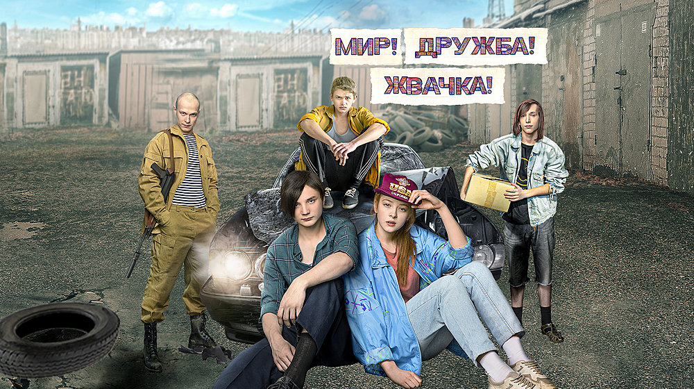 О периоде больших перемен 