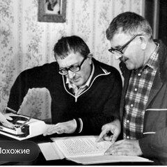 Братья Стругацкие