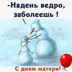 Рядом с Манюней