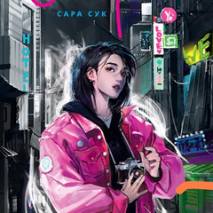 О2. Зарубежная литература