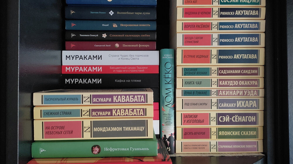 Японская литература⛩️