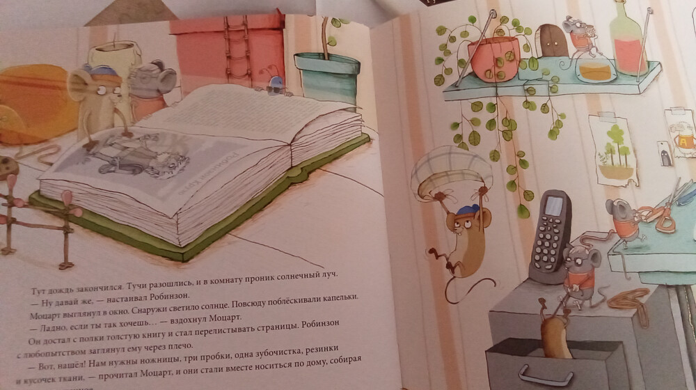 Кате почитать