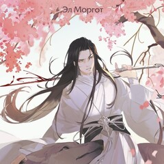 «Великий безумный»