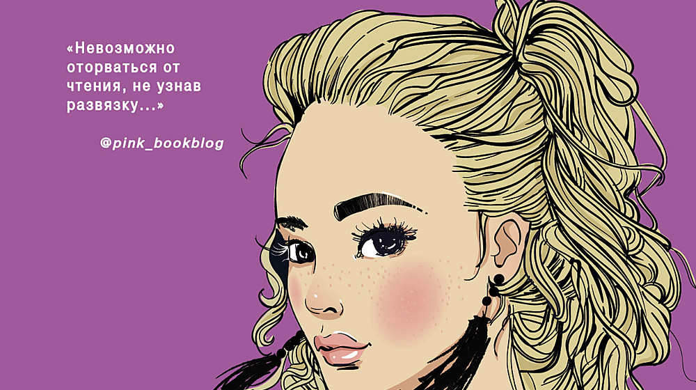 Ася Лавринович