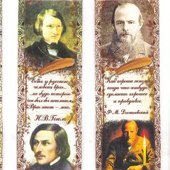 Русская классическая литература, Маруся Тарасова