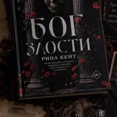 Цикл  «Наследие богов»