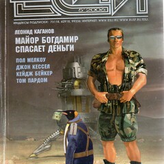 Российские фантасты