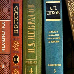 Классика