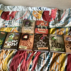 Не открывать 