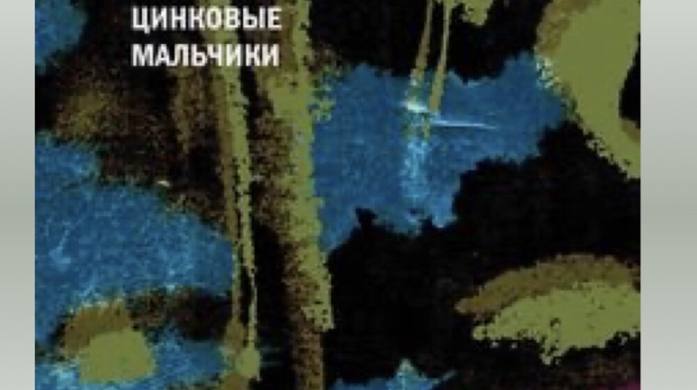 Светлана Алексиевич