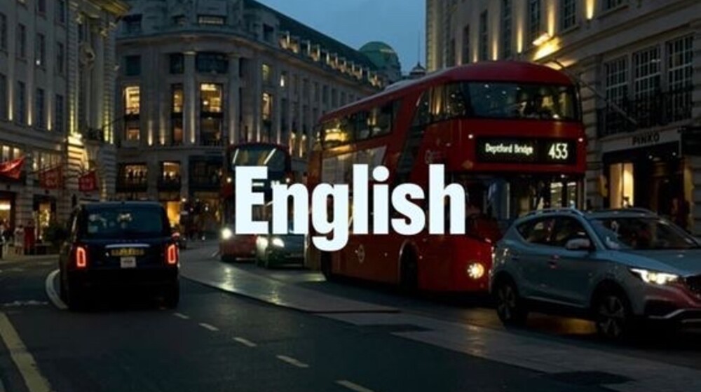 Английский