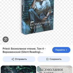 Серия "Безмолвное чтение"