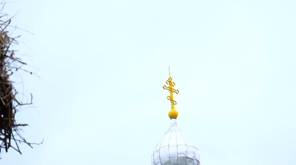 Провославие