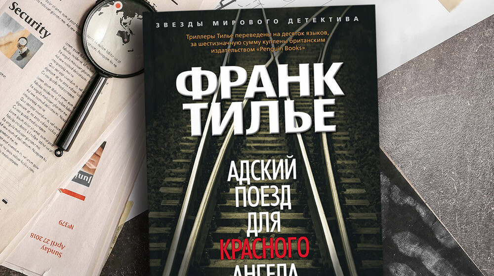 Франк Тилье🤎