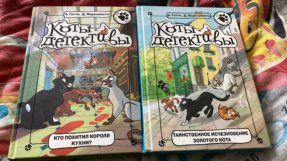 Коты детективы