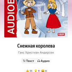 Прослушать в 2025г.