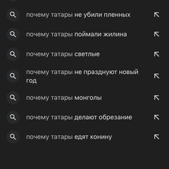 татарская полка