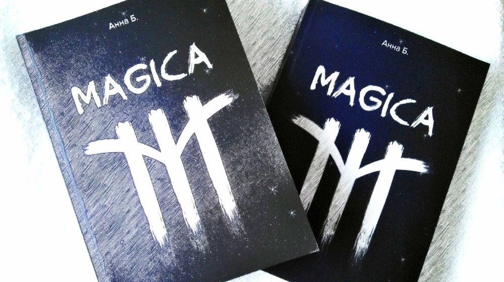 Волшебные книги!