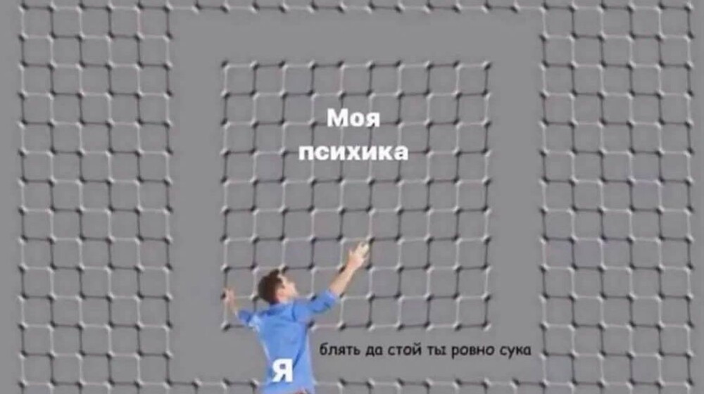 Психиатрия 