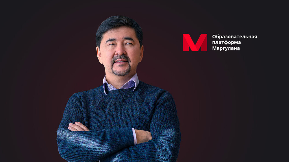 Маргулан Сейсембай