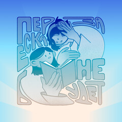 Выбор подкаста «Пересказа не будет»