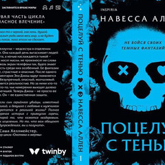 Поцелуй с тенью 🎭👩🏼‍⚕️