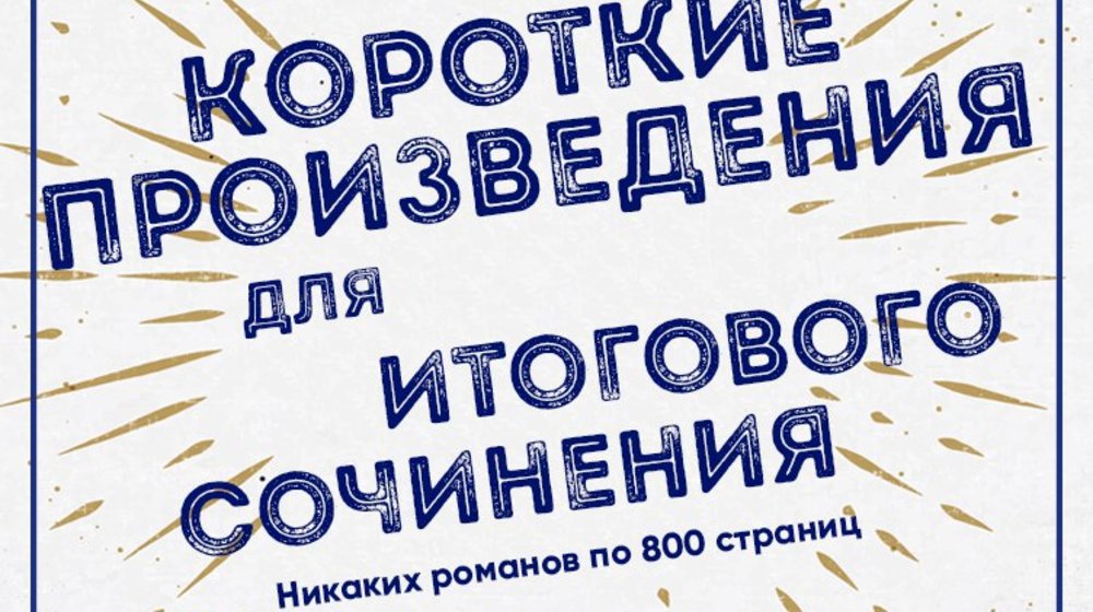 LUDI (подборка небольших произведений для аргументации)