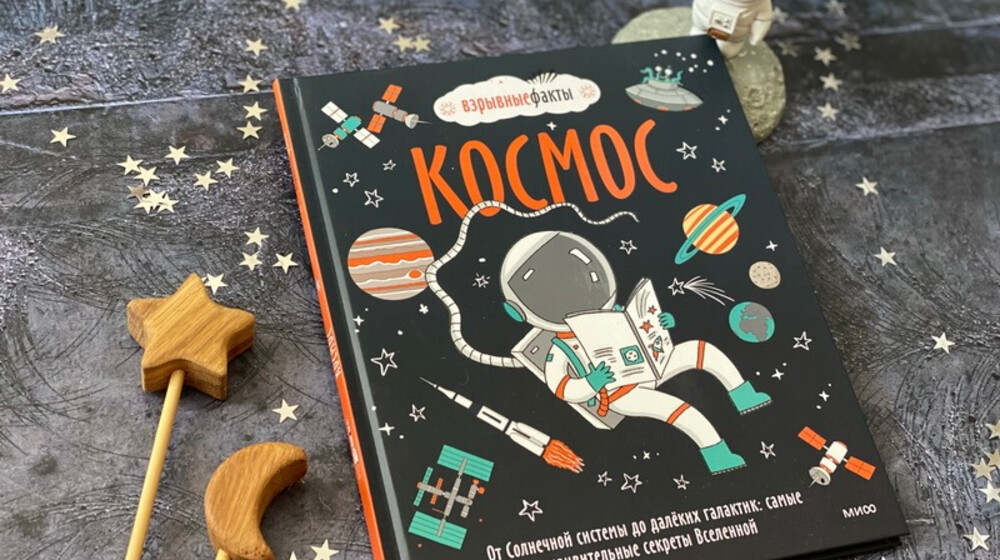 Космос