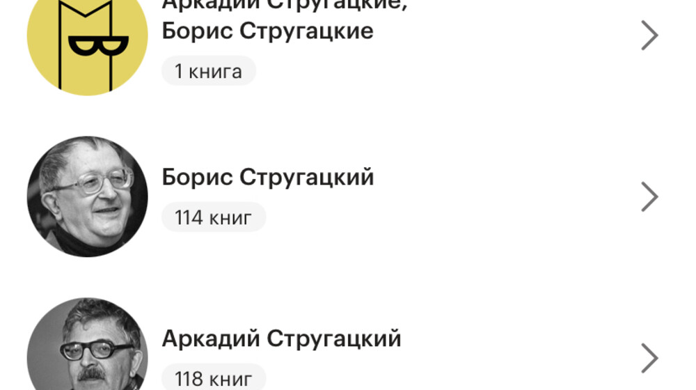 Братья Стругацкие 