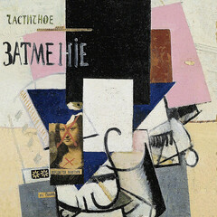 Графические романы