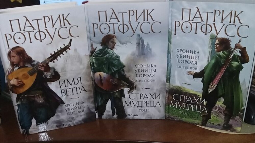 Хроники убийцы короля