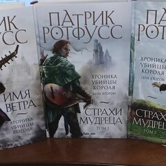 Хроники убийцы короля