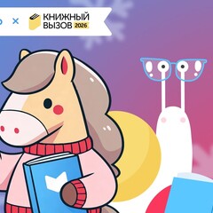 Новогодний флешмоб 2026