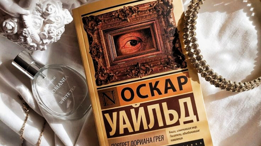 Классическая литература