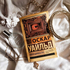 Классическая литература