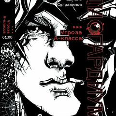 Дисгардиум