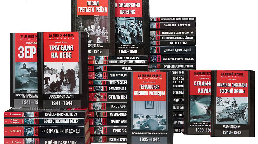 За линией фронта