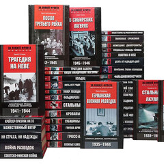 За линией фронта