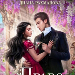 Серия "Тайны драконов"