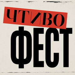 Полка Сергея Минаева