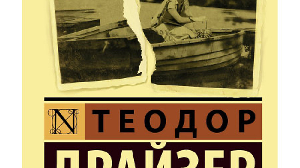 Издательство «АСТ»