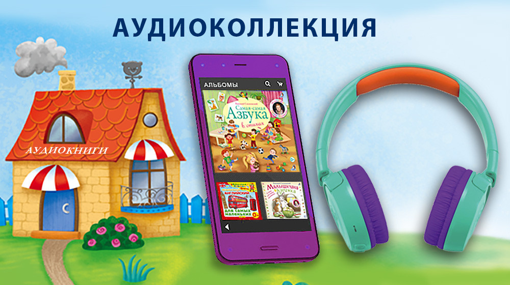 РОБИНС АУДИО