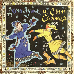 Мифы и сказки, фольклор. Религия