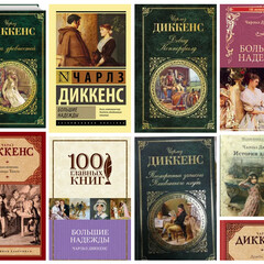 Зарубежная классика