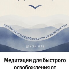 Психология и саморазвитие