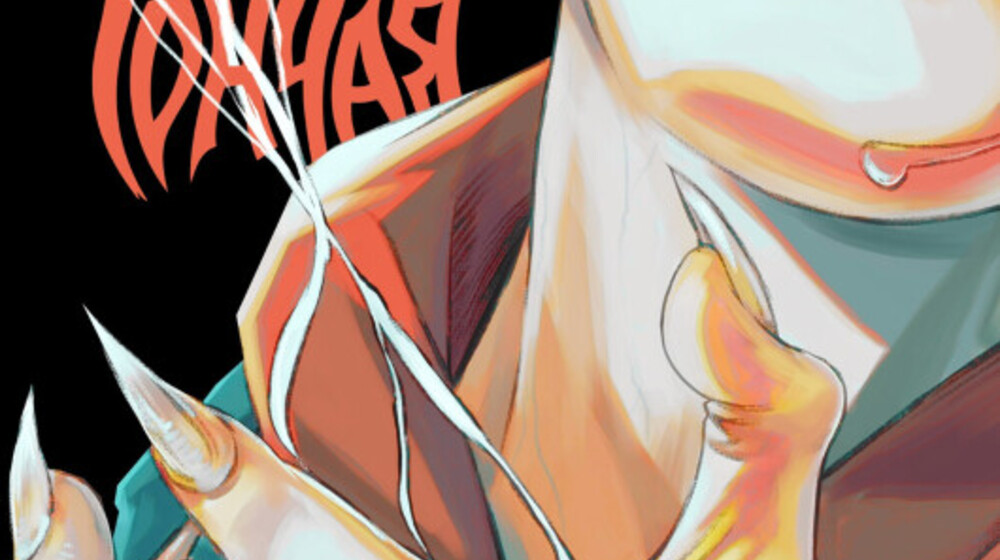 Серая Гончая том 2