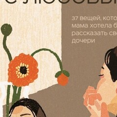 помощь себе