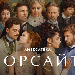 Голсуорси. Сага о Форсайтах