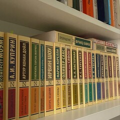 издательство АСТ. эксклюзивная классика