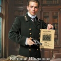 Господин следователь